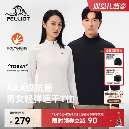 伯希和户外速干T恤秋冬男立领抑菌运动长袖女徒步登山上衣打底衫