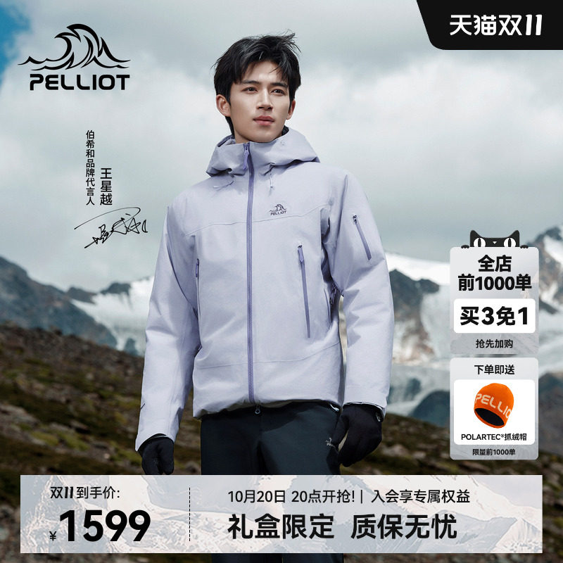 【王星越同款】伯希和户外[雪壳鹅绒版]冲锋羽绒服男800蓬外套女
