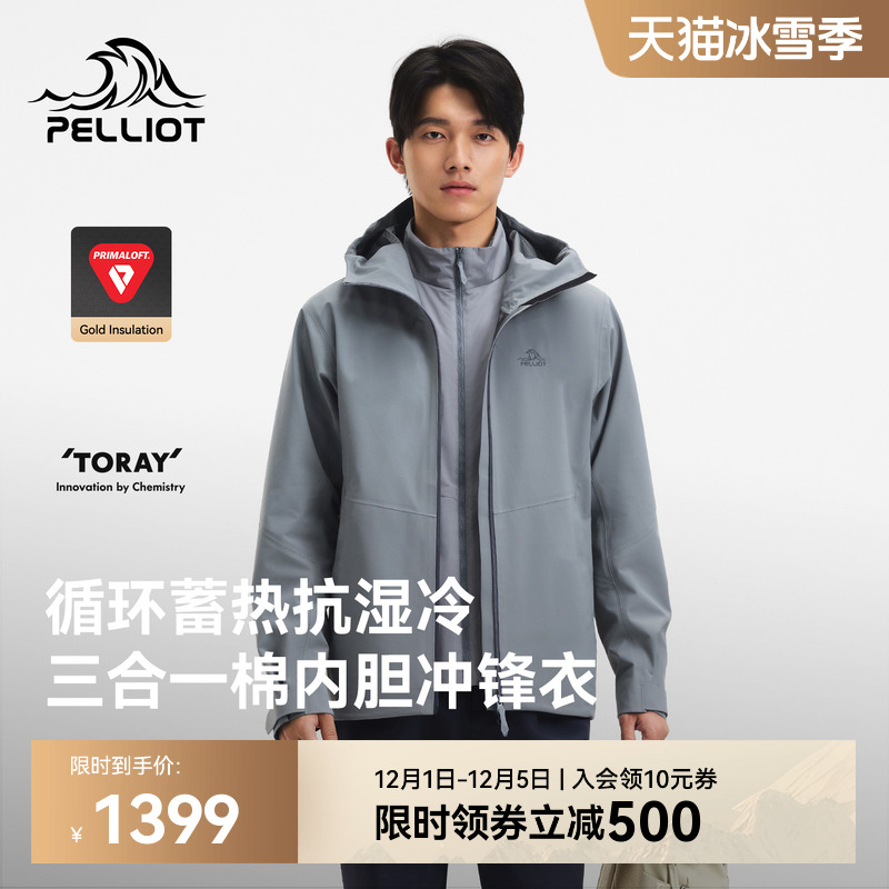 伯希和Primaloft棉内胆冲锋衣