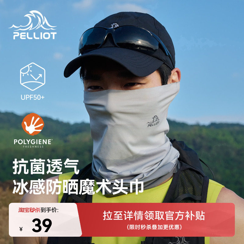 伯希和户外登山防晒速干骑行面罩图片