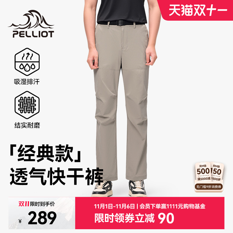 【经典款】伯希和户外快干裤男徒步登山裤修身运动裤女休闲长裤子