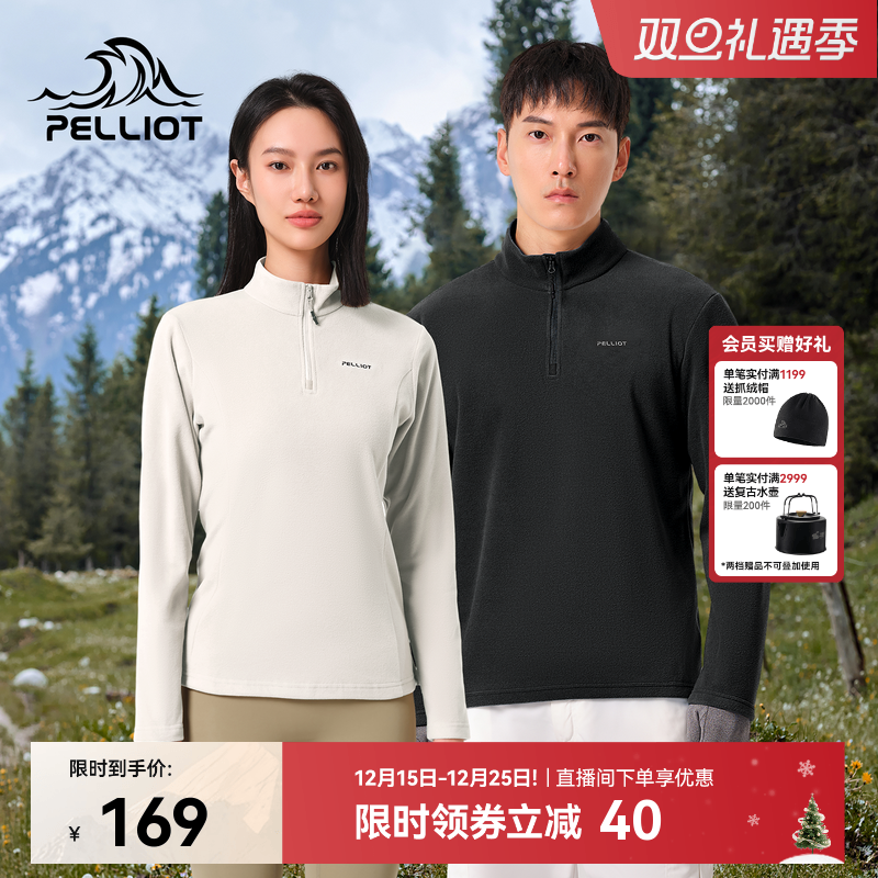 伯希和户外摇粒绒轻暖抓绒内搭女