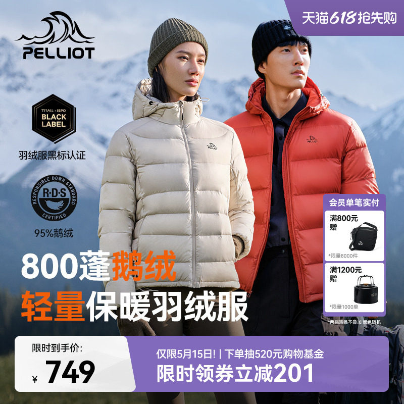 【经典2.0】伯希和800蓬羽绒服女冬季新款户外鹅绒防风短款外套