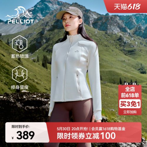 伯希和户外保暖修身休闲外套
