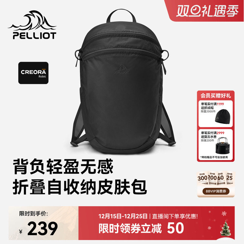 伯希和户外皮肤包男15L防泼徒步背包旅行便携轻量化登山双肩包女