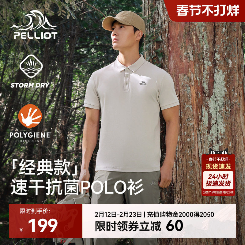 【经典款】伯希和polo衫男户外徒步运动半袖T恤商务翻领短袖上衣