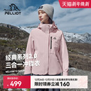 冬季 伯希和户外杏仁粉色冲锋衣女款 三合一防风防水外套男 山野