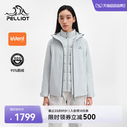 伯希和户外三合一羽绒内胆冲锋衣