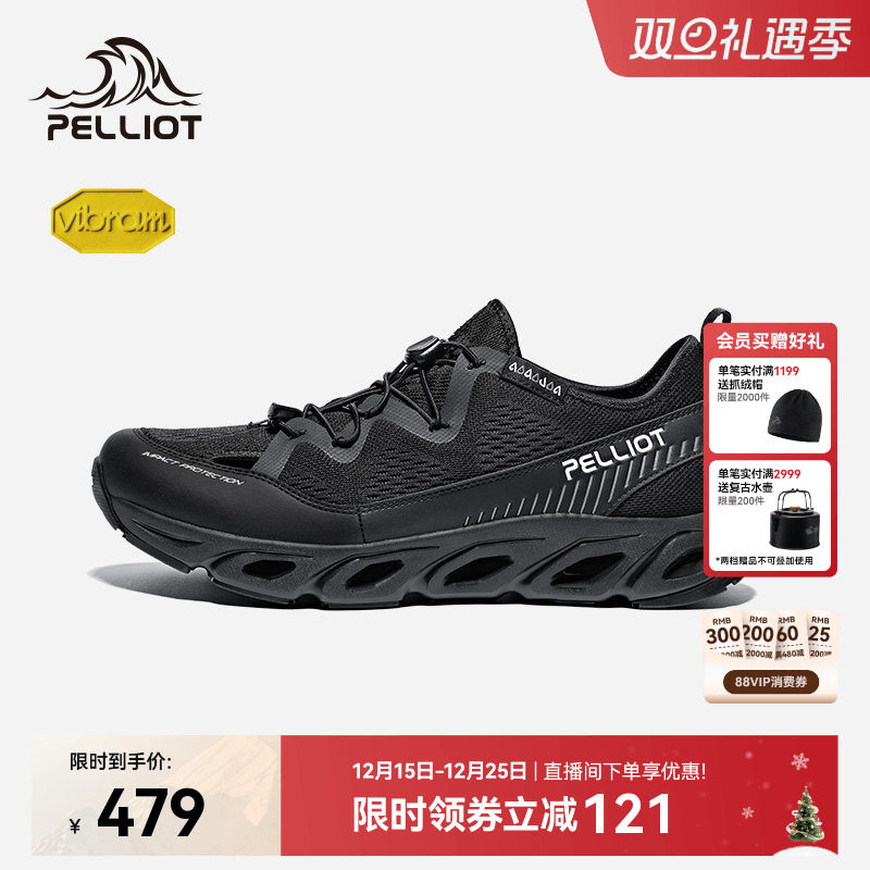 【RT-1】伯希和户外溯溪鞋男Vibram防滑夏季透气专业涉水徒