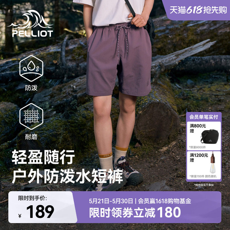 伯希和户外短裤男夏季轻量防泼水休闲裤徒步登山裤健身运动裤女
