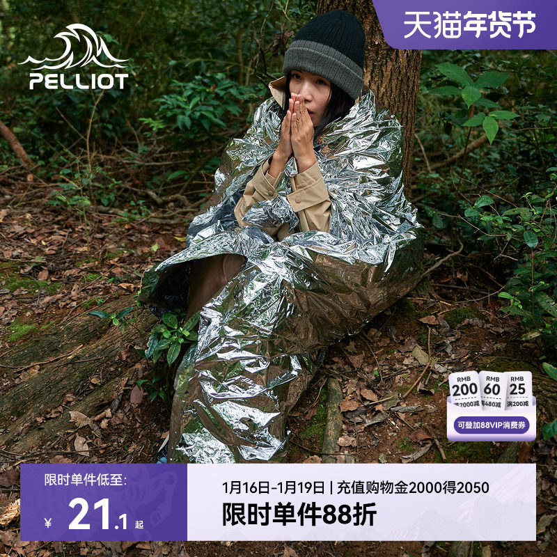 伯希和应急保温毯户外急救毯野外防失温毯加厚防寒装备保暖救生毯,户外/登山/野营/旅行用品,急救毯/保温毯,淘宝优惠券,粉丝福利购,淘宝优惠卷