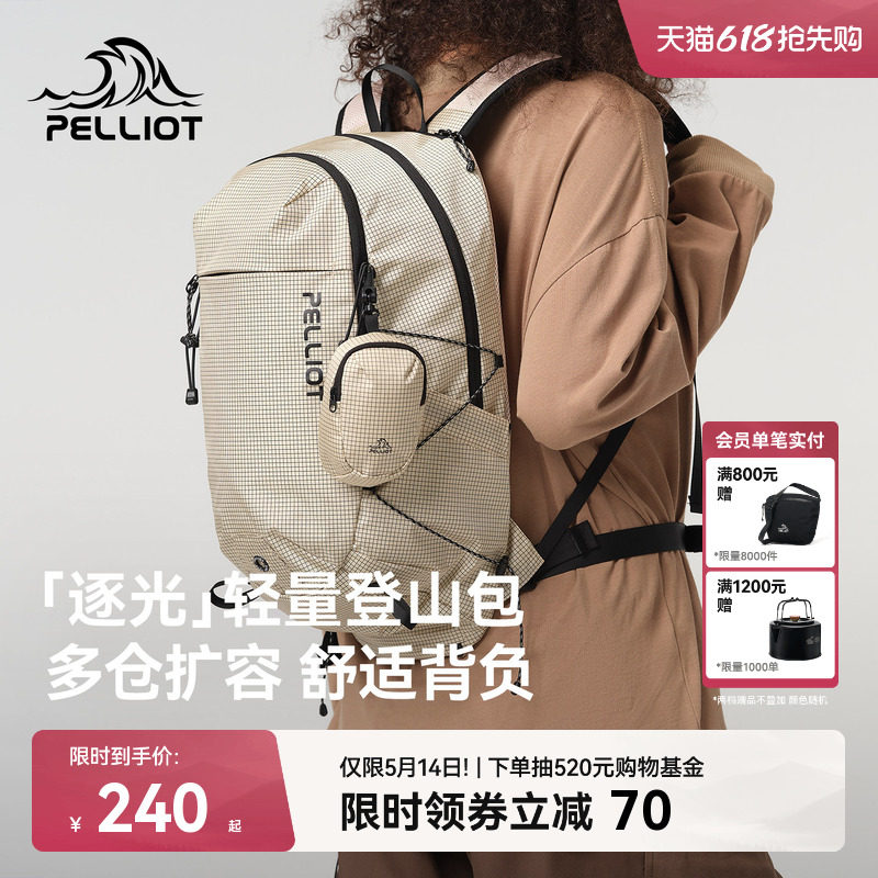 【逐光】伯希和户外登山背包女徒步轻便双肩背包旅行轻量化书包男