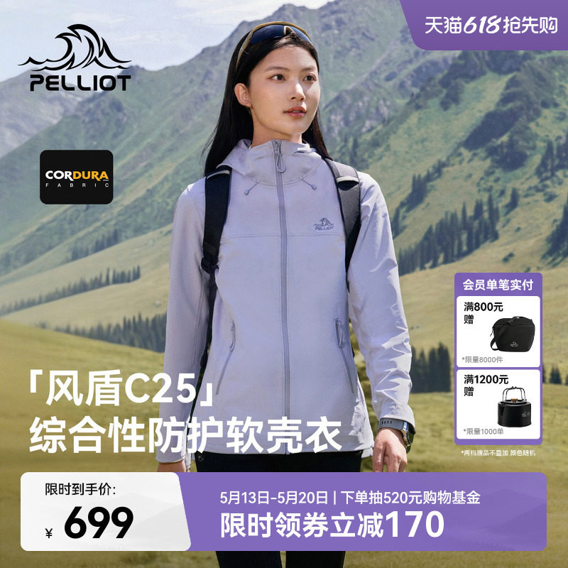 【风盾C25】伯希和户外软壳衣女款春季CORDURA轻薄耐磨冲锋外套男