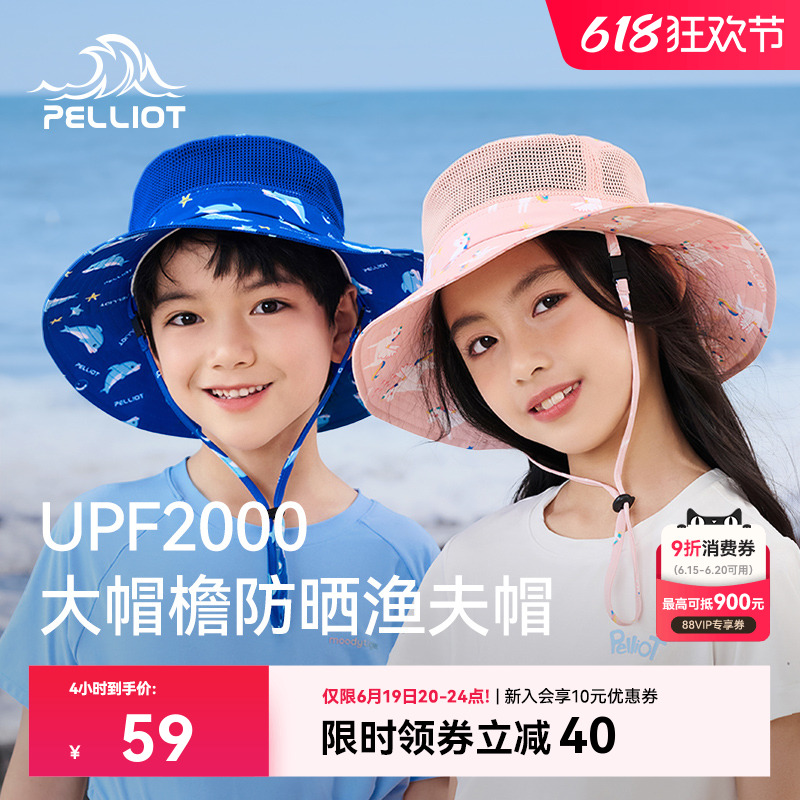 伯希和户外防晒帽男童大帽檐防紫外线遮阳透气海边渔夫帽子女孩