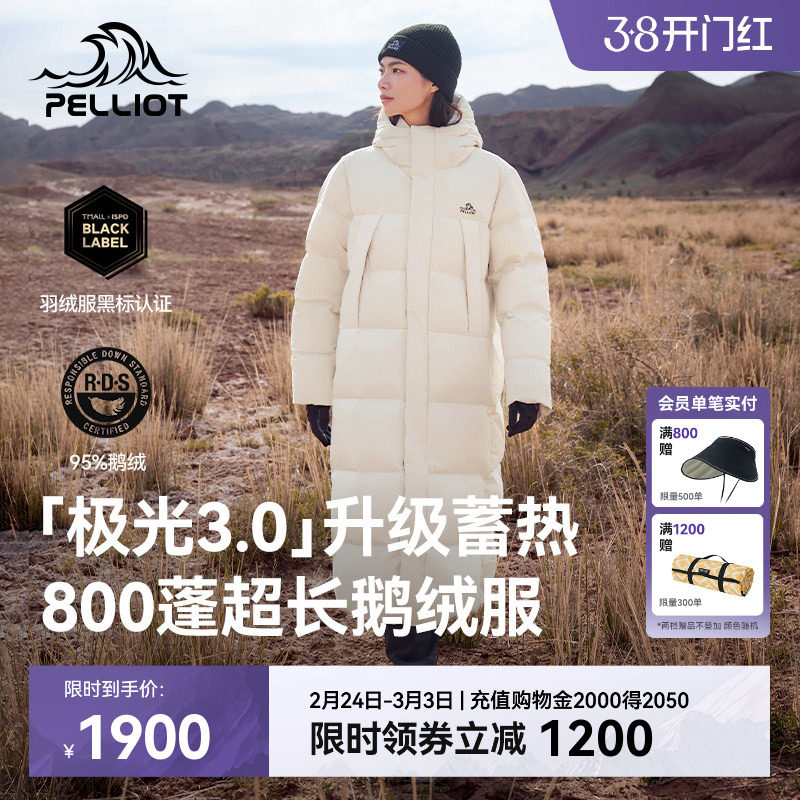 【极光3.0】伯希和户外800蓬羽绒服女新款男长款白色防风鹅绒服