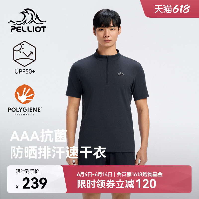 伯希和户外速干T恤男士新款防晒抗菌运动短袖吸湿百搭休闲半袖