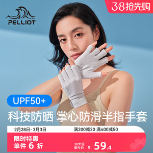 伯希和防晒手套女士美甲手套漏指夏防紫外线防滑薄款骑行遮阳手套