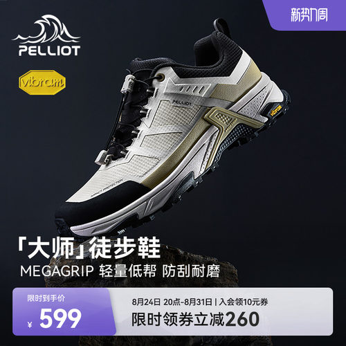 伯希和大师低帮徒步鞋Vibram防滑