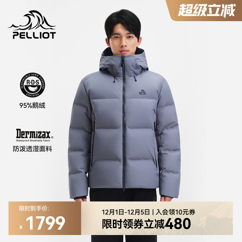 伯希和户外新款800蓬防风羽绒服