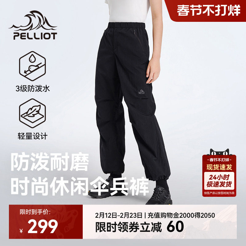 伯希和户外软壳裤女款显瘦百搭休闲伞兵裤耐磨运动裤跑步健身长裤
