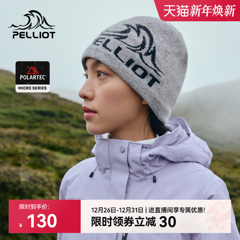 【晴川】伯希和户外针织帽女Polartec登山保暖冷帽徒步羊毛帽