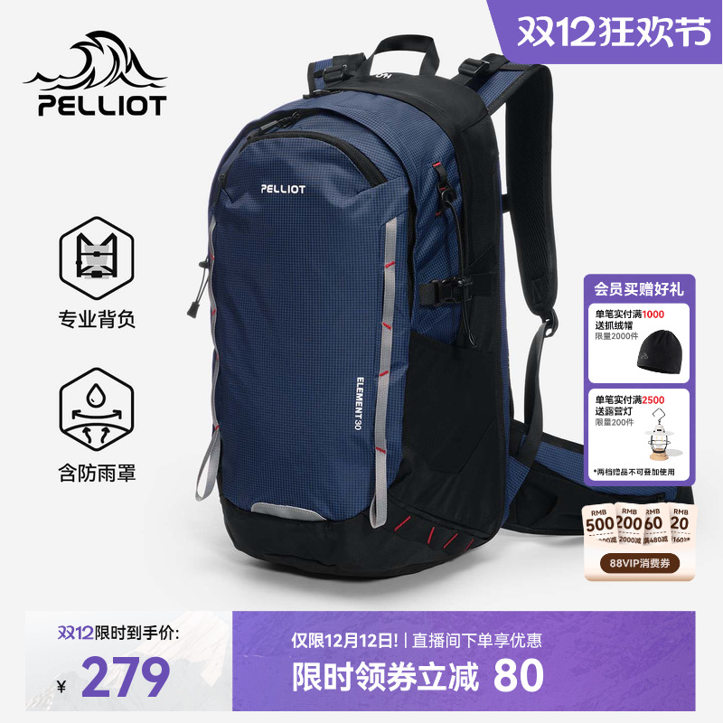 伯希和户外登山包防水双肩背包