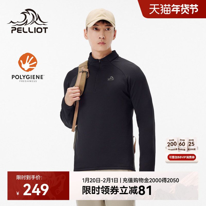 伯希和户外骑行T恤加绒立领男士新款女抑菌高弹保暖亲肤修身长袖,自行车/骑行装备/零配件,专业骑行服,淘宝优惠券,粉丝福利购,淘宝优惠卷