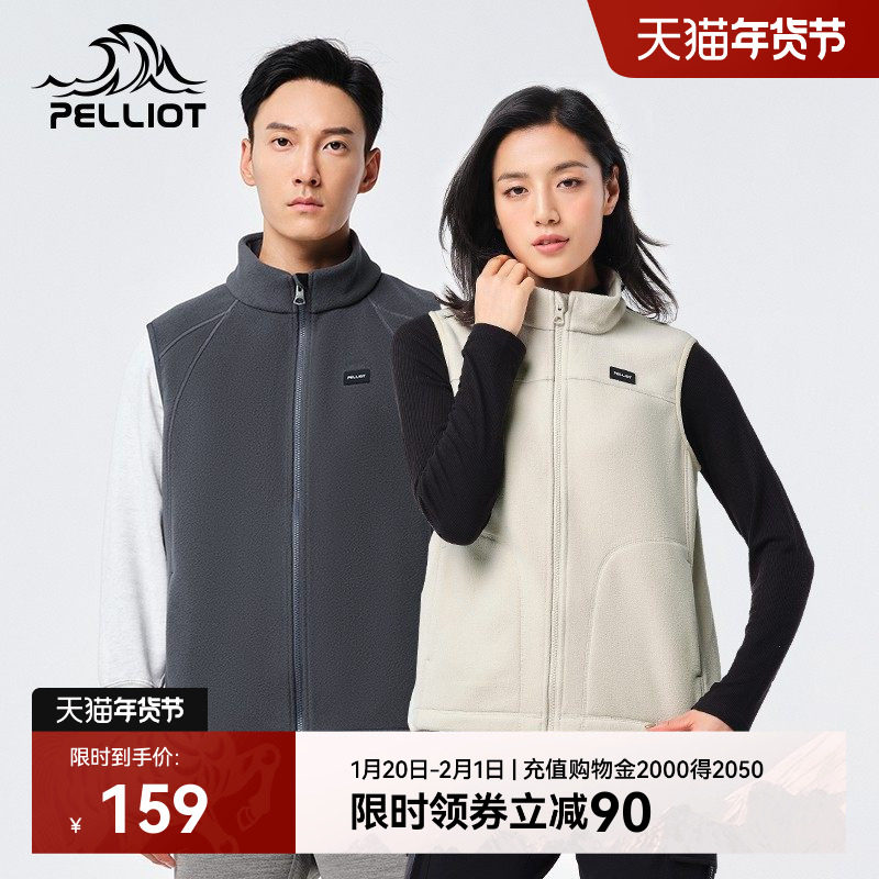 伯希和抓绒衣女户外双面摇粒绒马甲上衣男保暖珊瑚绒背心运动外套,户外/登山/野营/旅行用品,抓绒衣,淘宝优惠券,粉丝福利购,淘宝优惠卷
