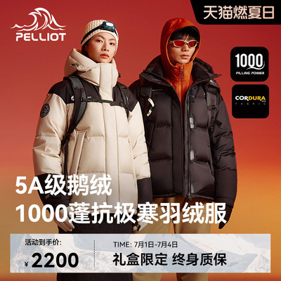 【冰河】伯希和户外1000蓬羽绒服