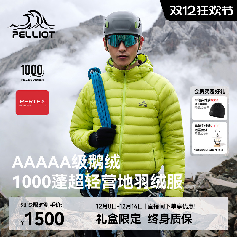 伯希和户外1000蓬羽绒服