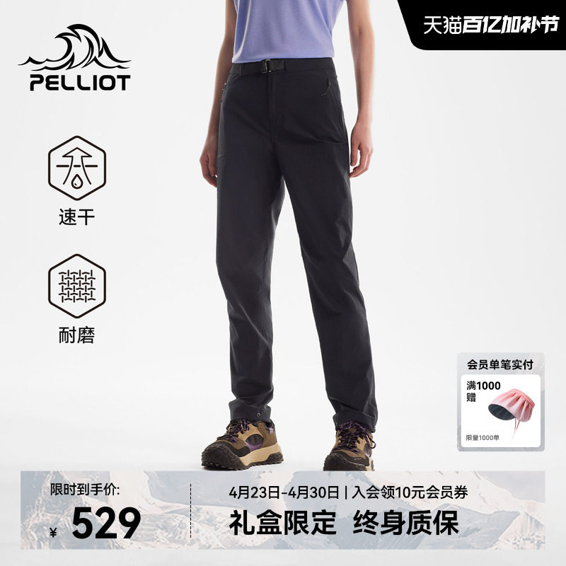 【P系列】伯希和户外速干裤女新款CORDURA轻量耐磨徒步登山长裤男