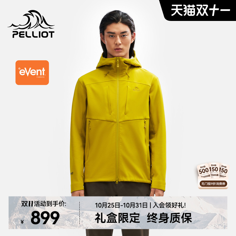 【风盾P25】伯希和eVent软壳衣