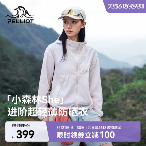 伯希和小森林She短款防晒衣外套
