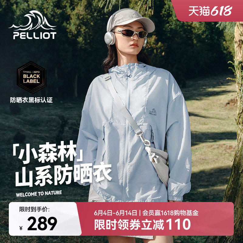 【小森林】伯希和冰岛蓝防晒衣女户外新款皮肤衣男轻薄防晒服外套