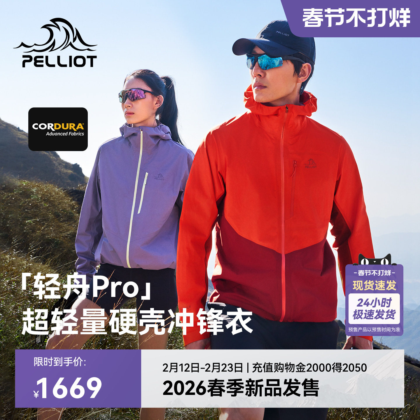 国家登山队冲锋衣是智商税吗？2026年真实测评：什么人穿才值这个价