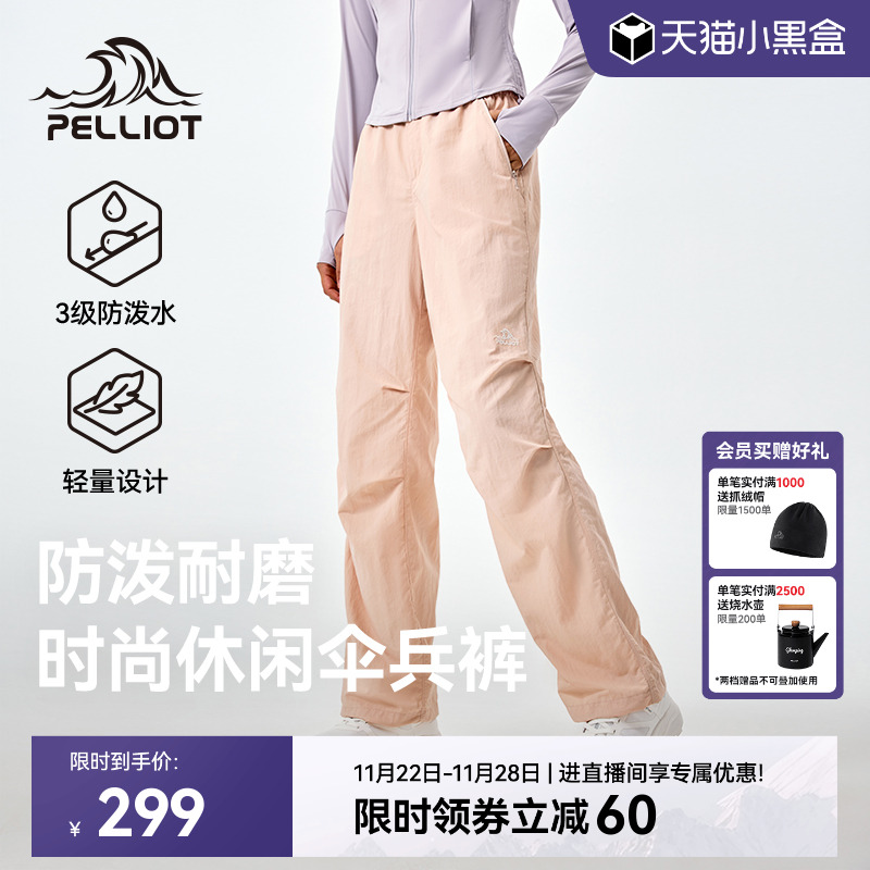 伯希和户外防泼耐磨休闲伞兵裤