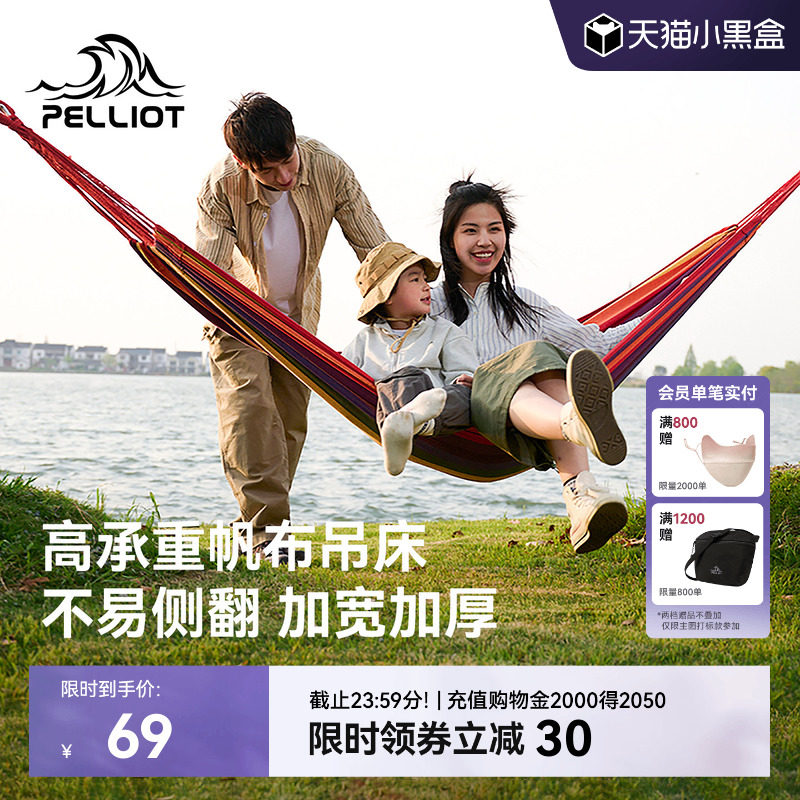 伯希和户外吊床秋千加厚高承重成人儿童露营吊椅宿舍寝室学生室内
