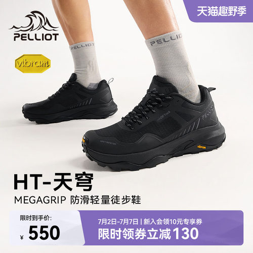 伯希和天穹徒步鞋Vibram湿地防滑