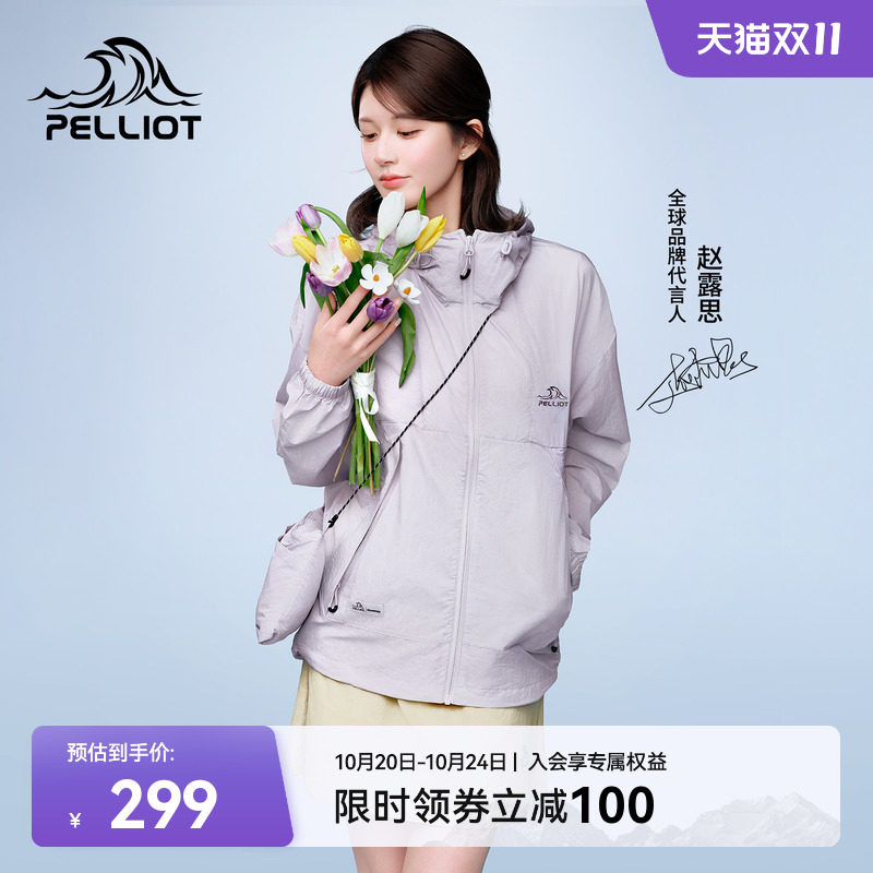 【赵露思同款】伯希和小森林防晒衣女新款男户外轻薄皮肤衣外套