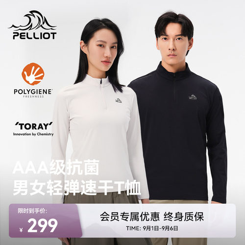 伯希和户外吸湿速干T恤抑菌上衣