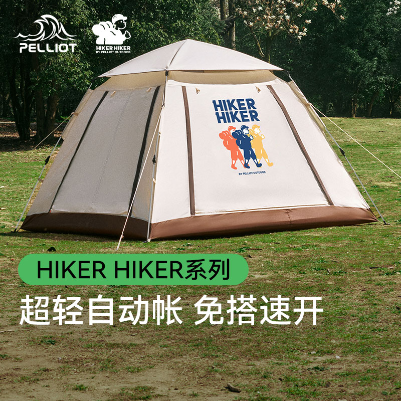 伯希和HIKER HIKER系列户外露营帐篷全自动防晒防雨折叠便携野营-封面