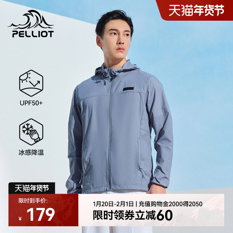 伯希和户外防晒衣男钓鱼专业透气皮肤衣轻薄防风防蚊虫防晒服外套,户外/登山/野营/旅行用品,防晒衣,淘宝优惠券,粉丝福利购,淘宝优惠卷