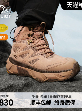 【MT-MEVA】伯希和户外高帮登山鞋男eVent防水Vibram防滑徒步鞋女