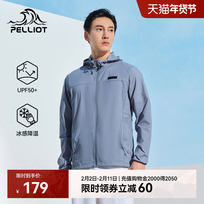 伯希和户外防晒衣男钓鱼专业透气皮肤衣轻薄防风防蚊虫防晒服外套