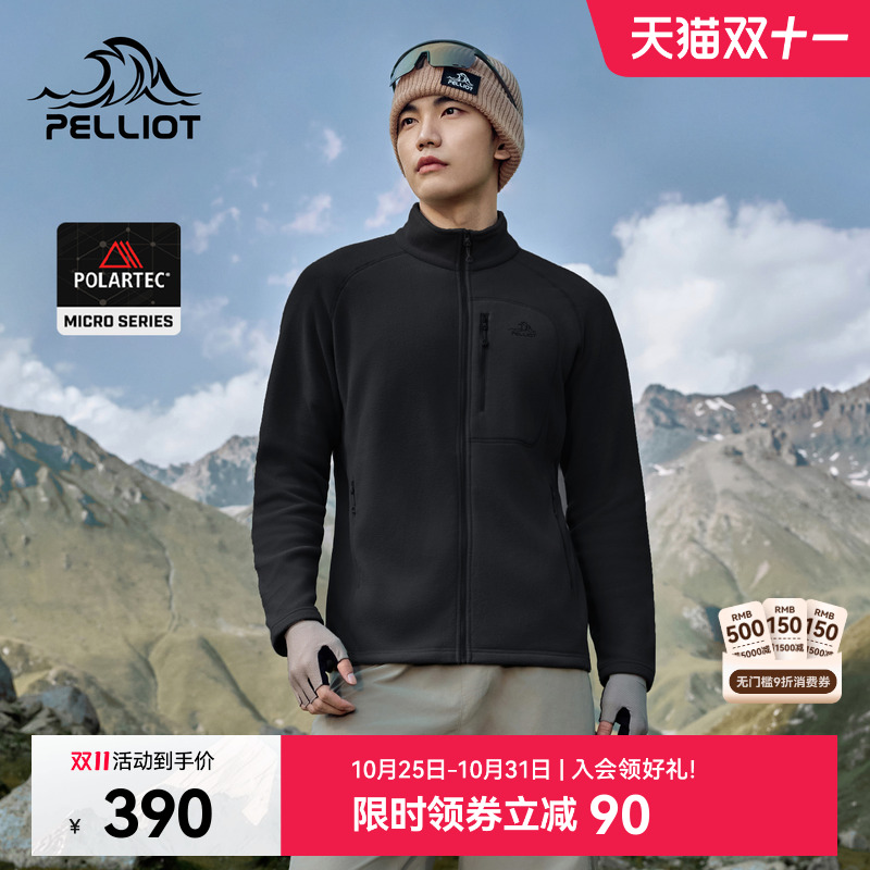 伯希和户外Polartec Micro抓绒外套男款防风保暖摇粒绒冲锋衣内胆