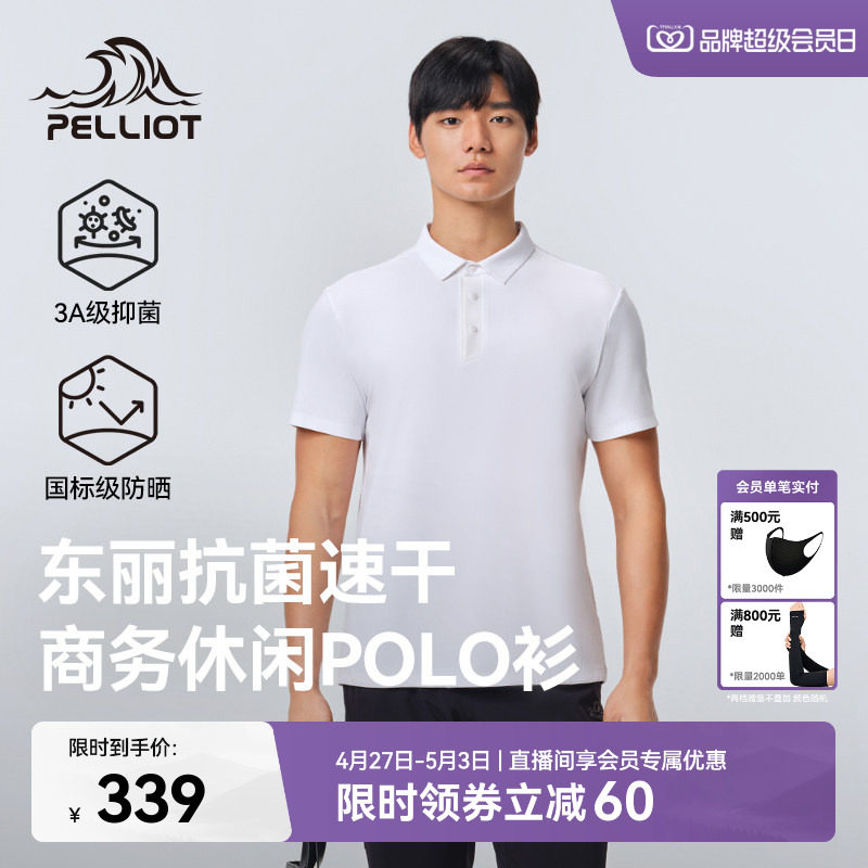 伯希和户外polo衫男士新款防晒速干短袖上衣抗菌吸汗运动半袖内搭
