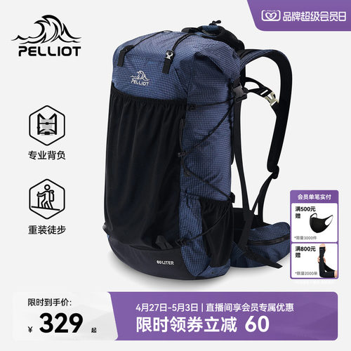 【岩石】伯希和大容量双肩登山包