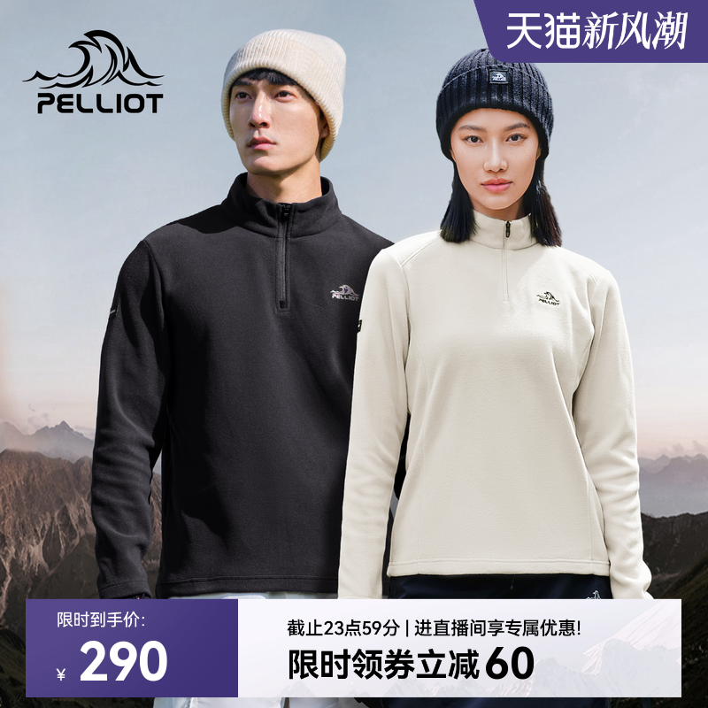 伯希和Polartec系列抓绒衣