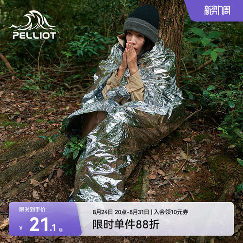 伯希和应急保温毯户外加厚急救毯