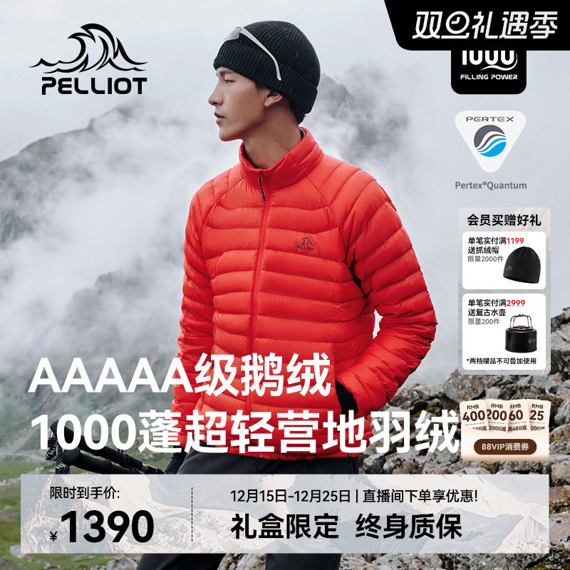 伯希和户外1000蓬营地羽绒服